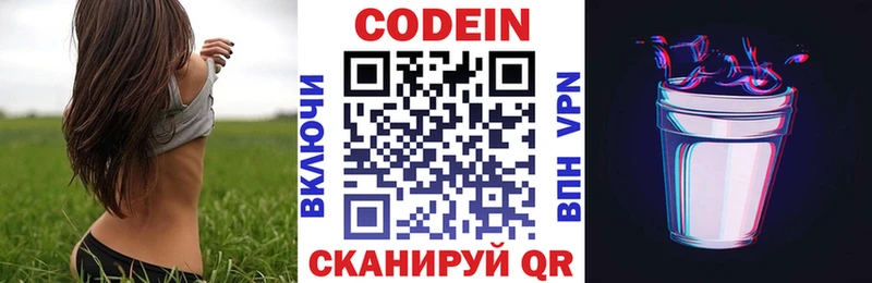 Codein Purple Drank Тырныауз