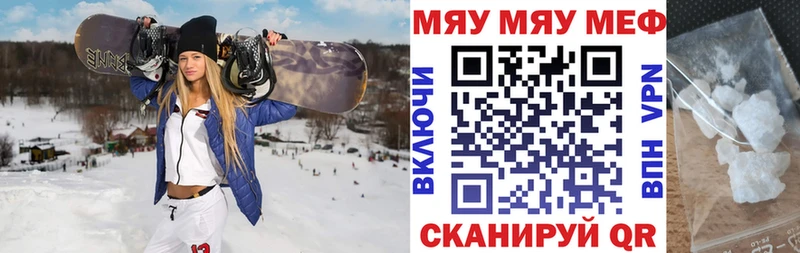 МЕФ кристаллы Тырныауз