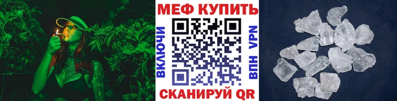 Меф мяу мяу мука Тырныауз